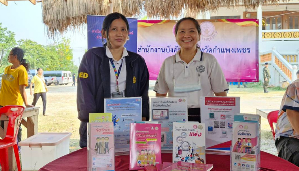 สำนักงานบังคับคดีจังหวัดกำแพงเพชร ร่วมโครงการ “หน่วยบำบัดทุกข์ บำรุงสุข สร้างรอยยิ้มให้ประชาชน”
